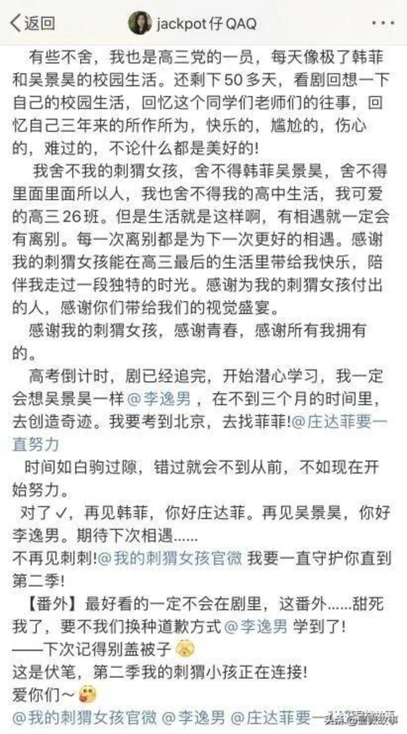 @jackpot仔 QAQ&nbsp;写的小作文