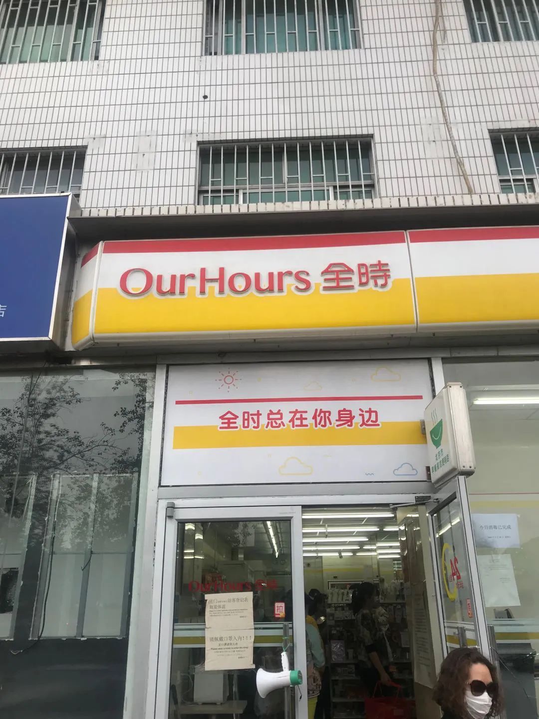 全时门店大规模关停，前高管独家解码