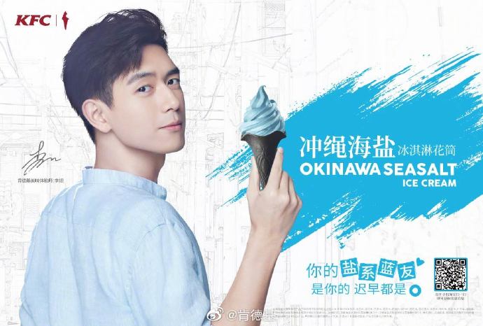 从易烊千玺到王一博,"肯德基们"如何花式收割流量?-钛媒体官方网站