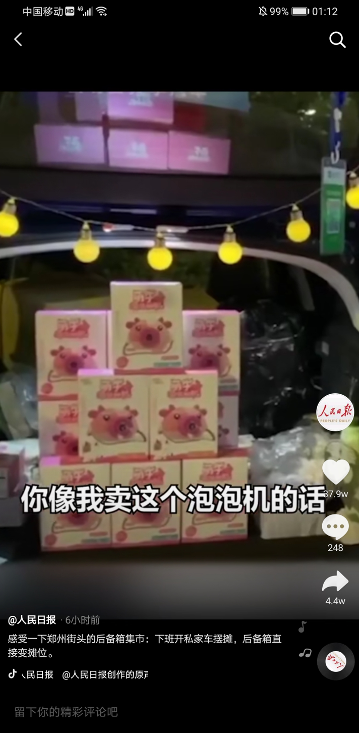 上班是白领，下班摇身一变成为小摊贩