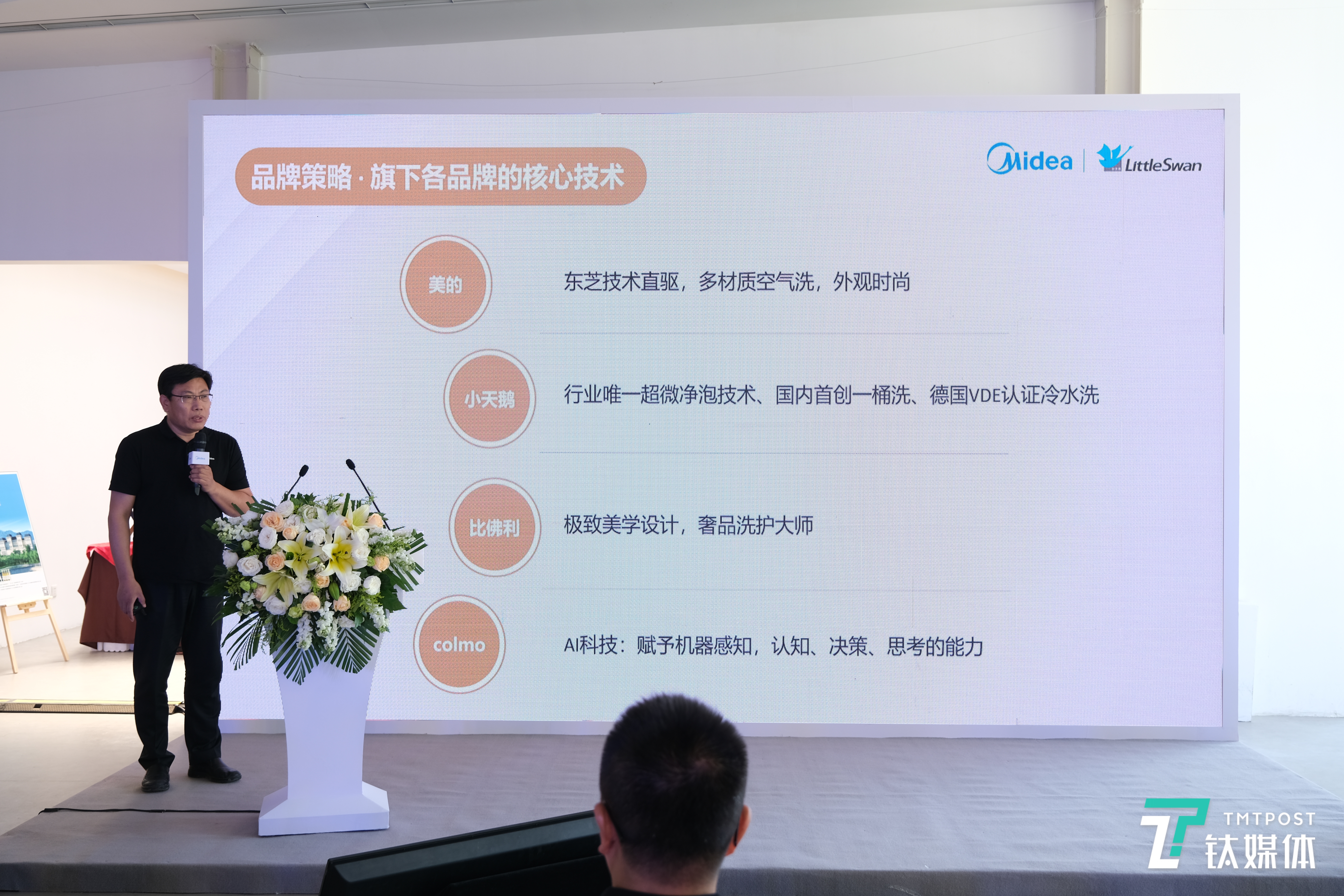 四个品牌实现细分定位