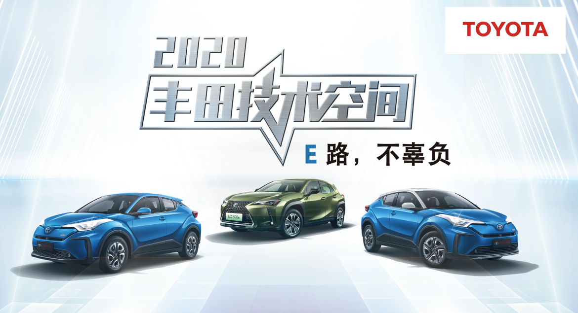 丰田提速在华纯电战略，布局回收电池业务 | 一线车讯