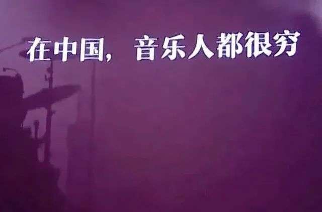 台湾音乐人有补助，内地音乐人还只能“美强惨”？
