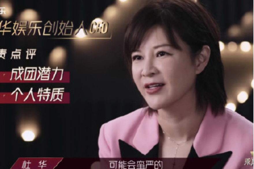 乘风破浪的杜华