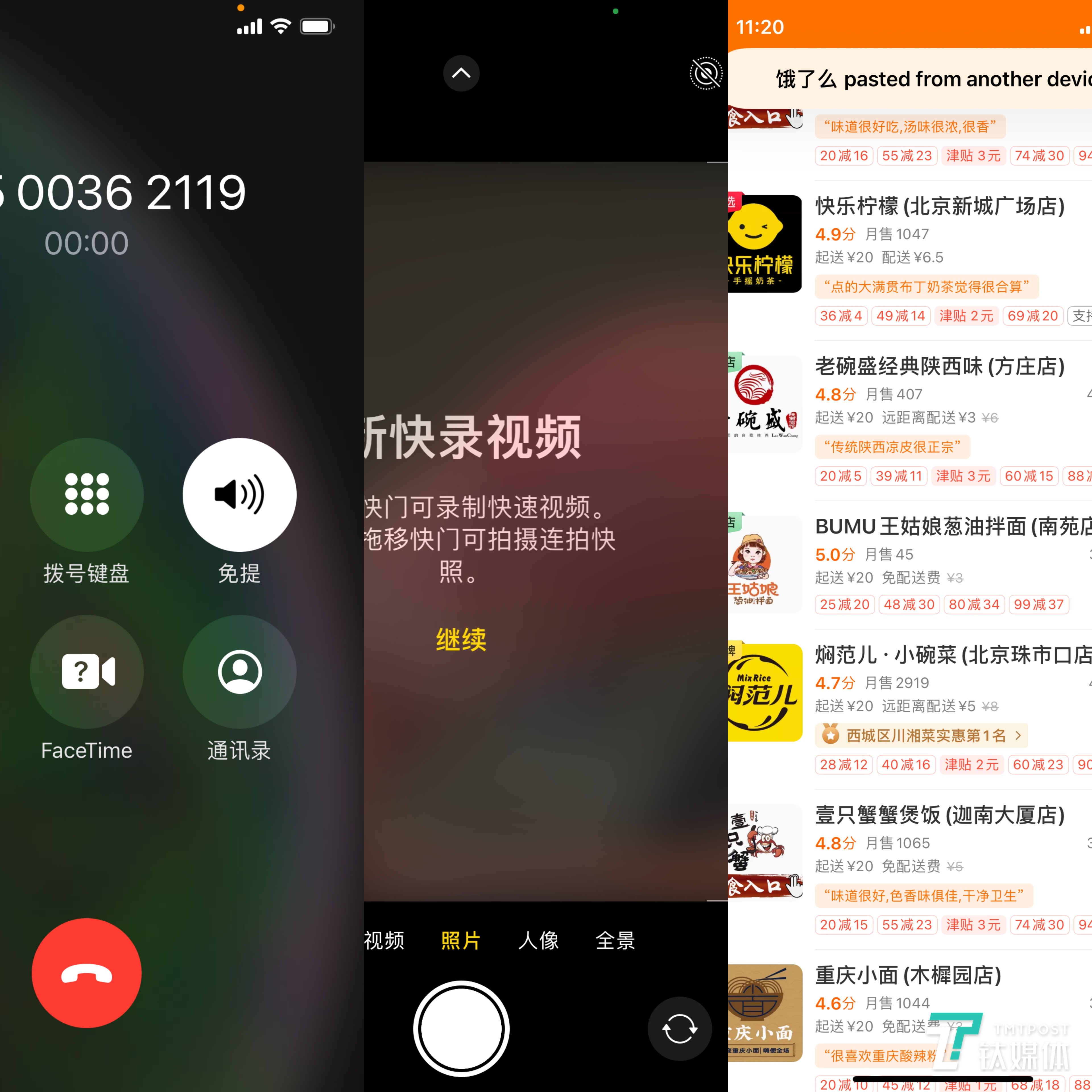 注意信号栏上的小点，