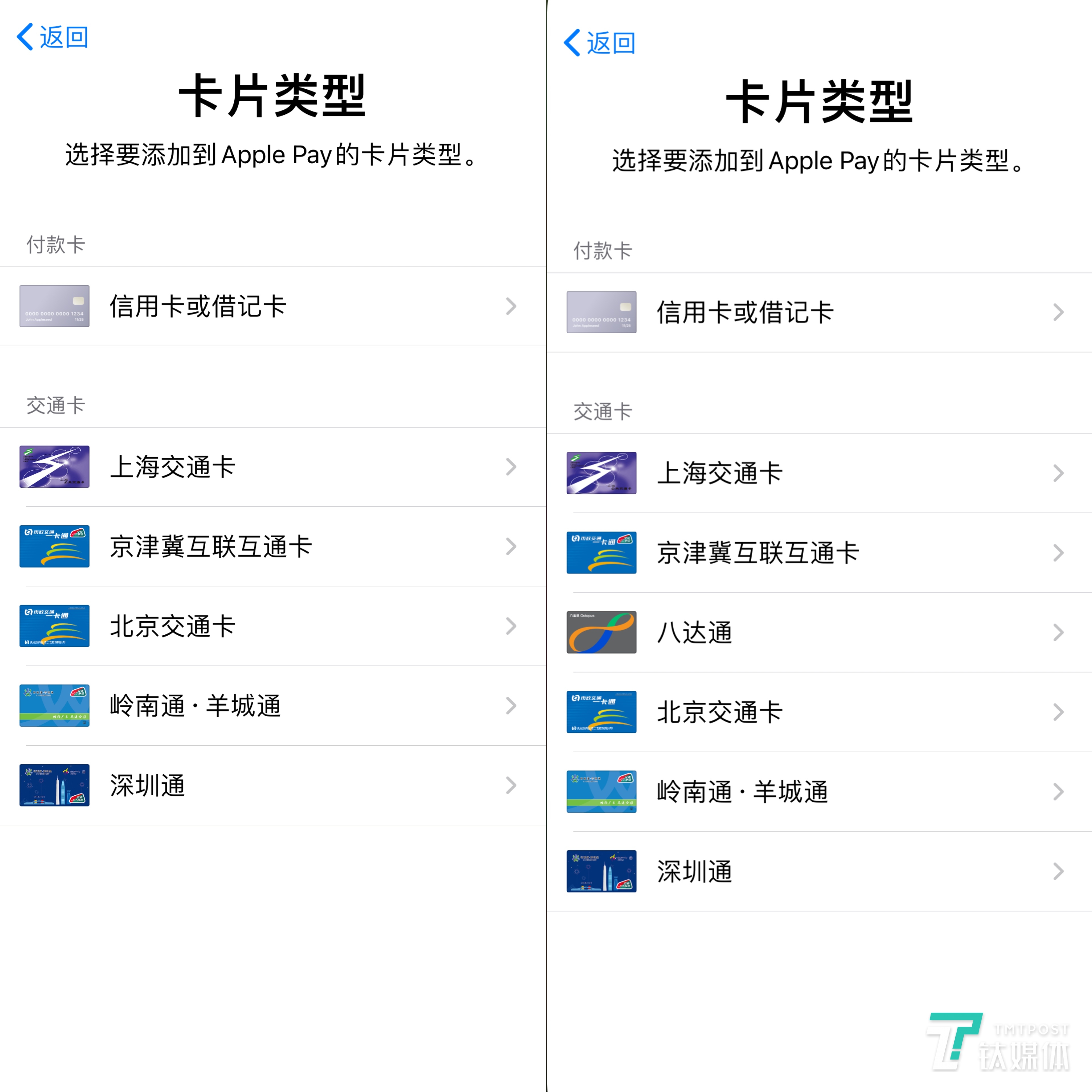 只有切换成&ldquo;香港地区&rdquo;才会有八达通