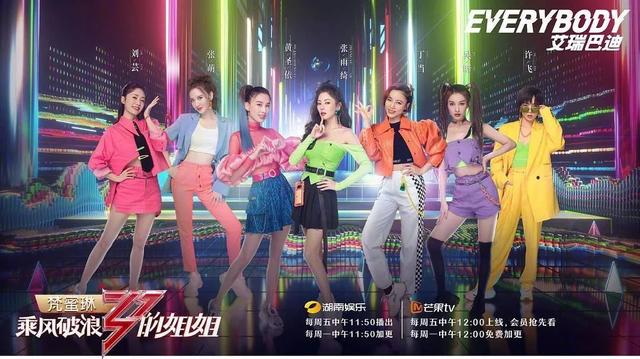 豪门阔太、霸道女总、副业开挂，解读《姐姐》乘风破浪的资本版图