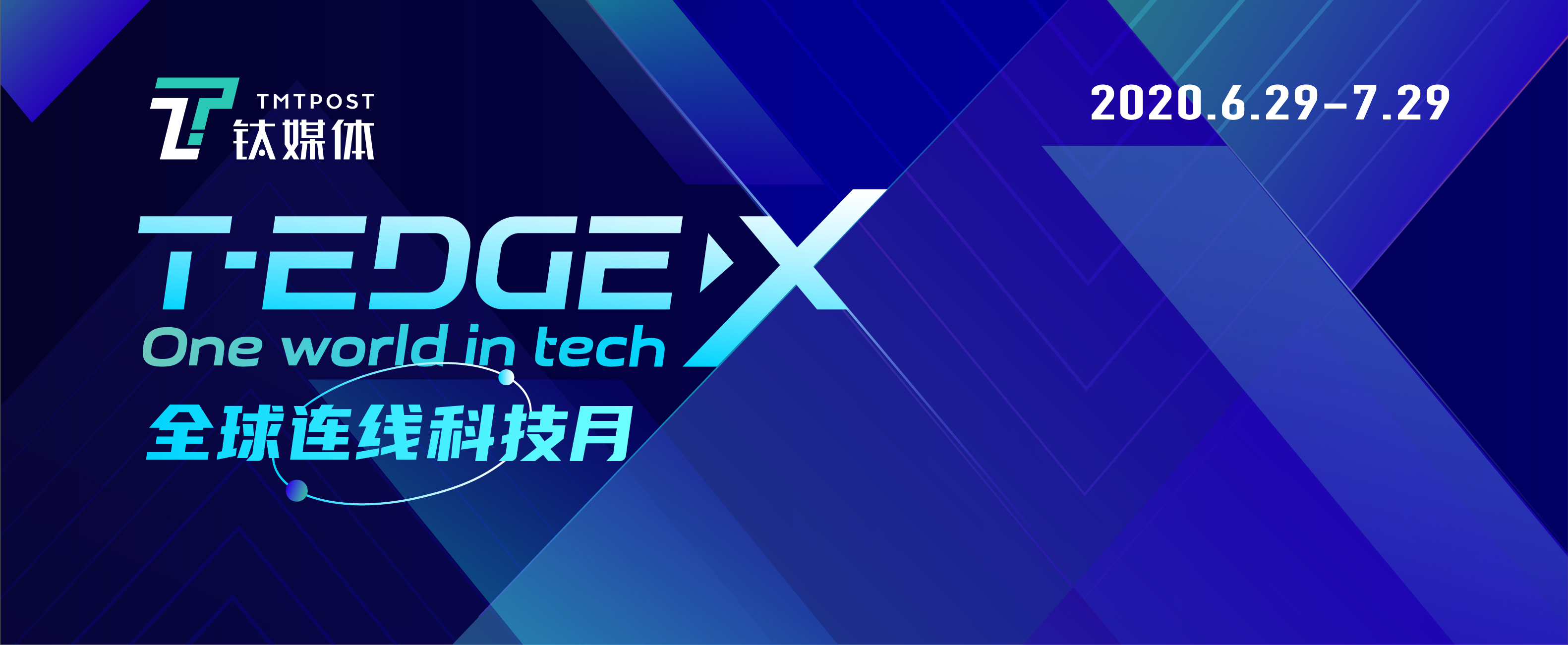 赵何娟：放句狠话，全球化永远不会被疫情阻断，因为我们居然做成了这件疯狂的事