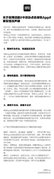 得物App回应“中消协点名”:三起案例已处理完结