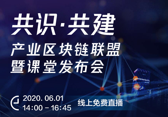 腾讯汤道生：越来越多的企业从上网、上云，开始上链