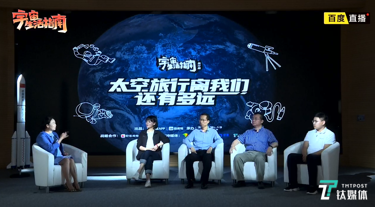 圆桌会议，从左至右：白瑞雪：爱太空CEO