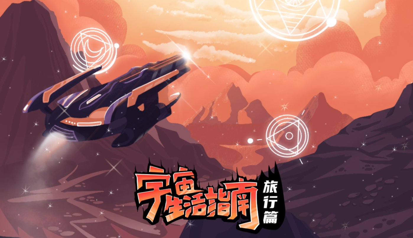 太空旅行离我们还有多远？亚轨道距离为零，地球轨道还需几年｜钛媒体全球科技月