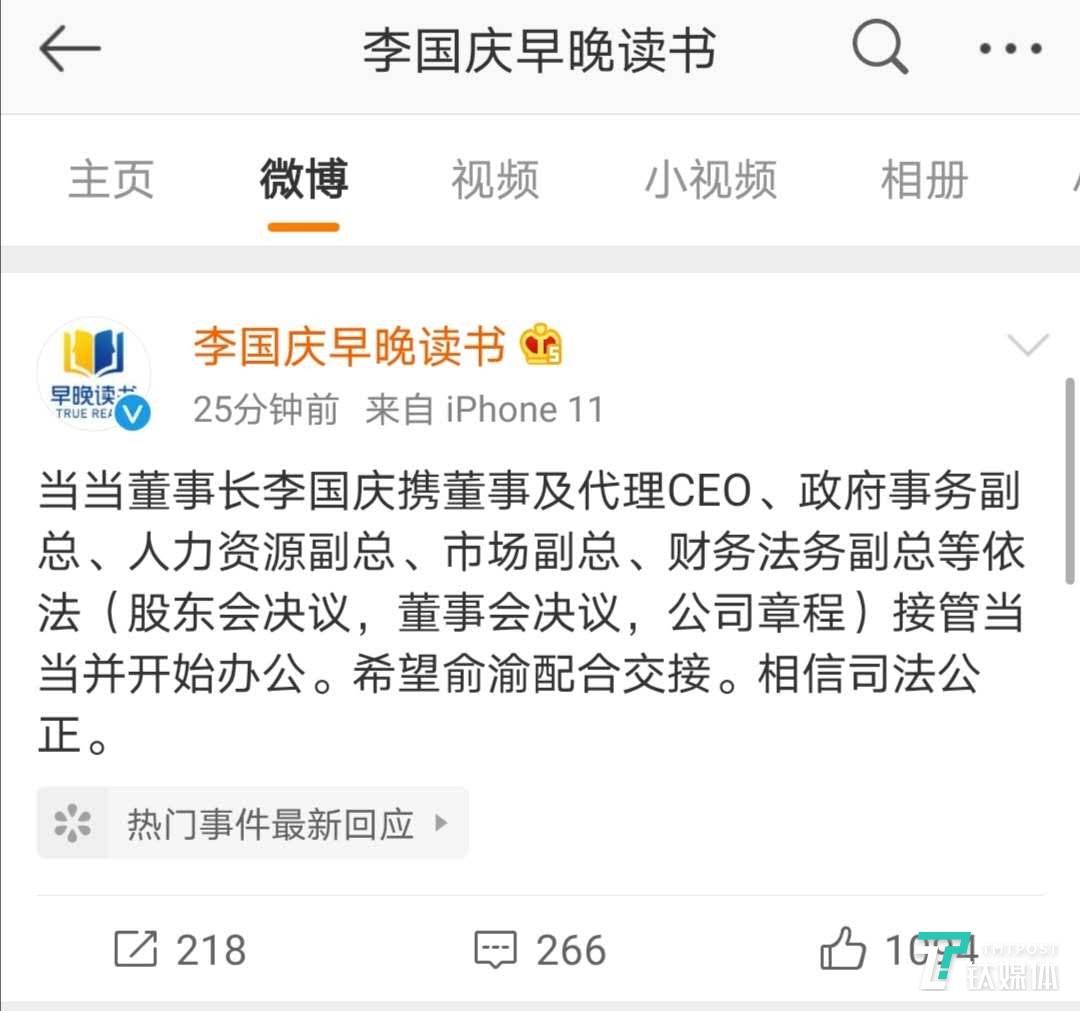 李国庆称