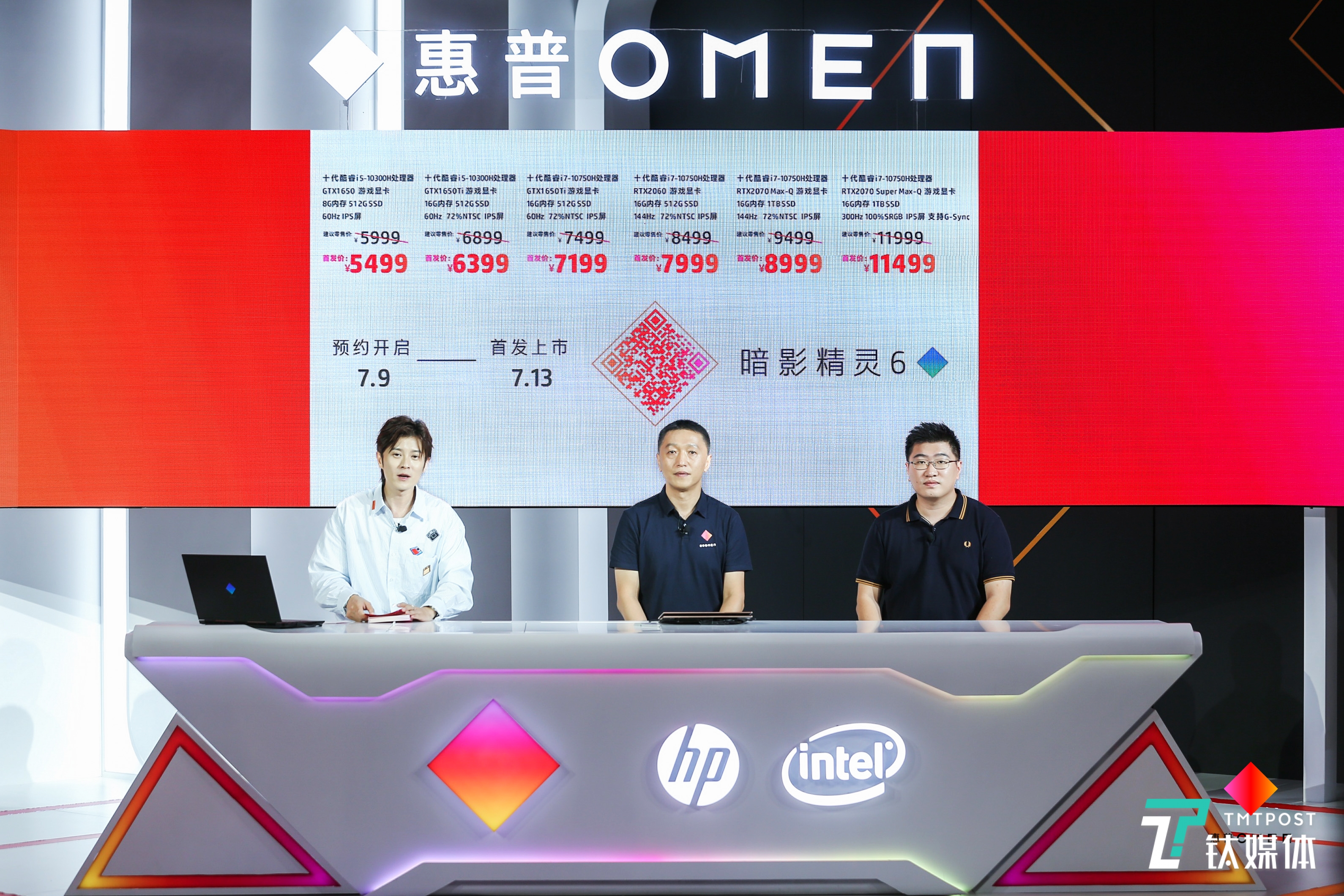 暗影精灵6系列产品开始预约