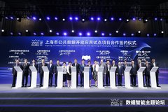 陈鸣波:上海将积极推进各行业政企公共数据开放 | 2020WAIC