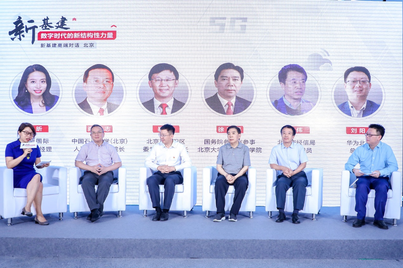 聚焦“新基建”，如何转化为数字时代的新结构性力量