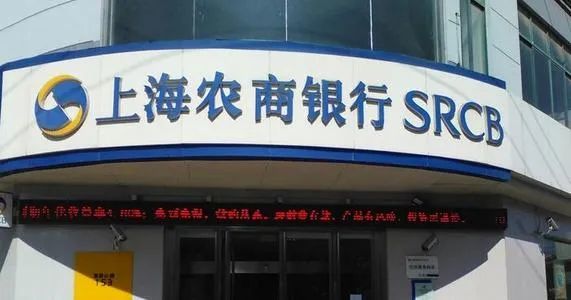 上海农商行再度申请上市，房地产行业贷款比重远高于同行