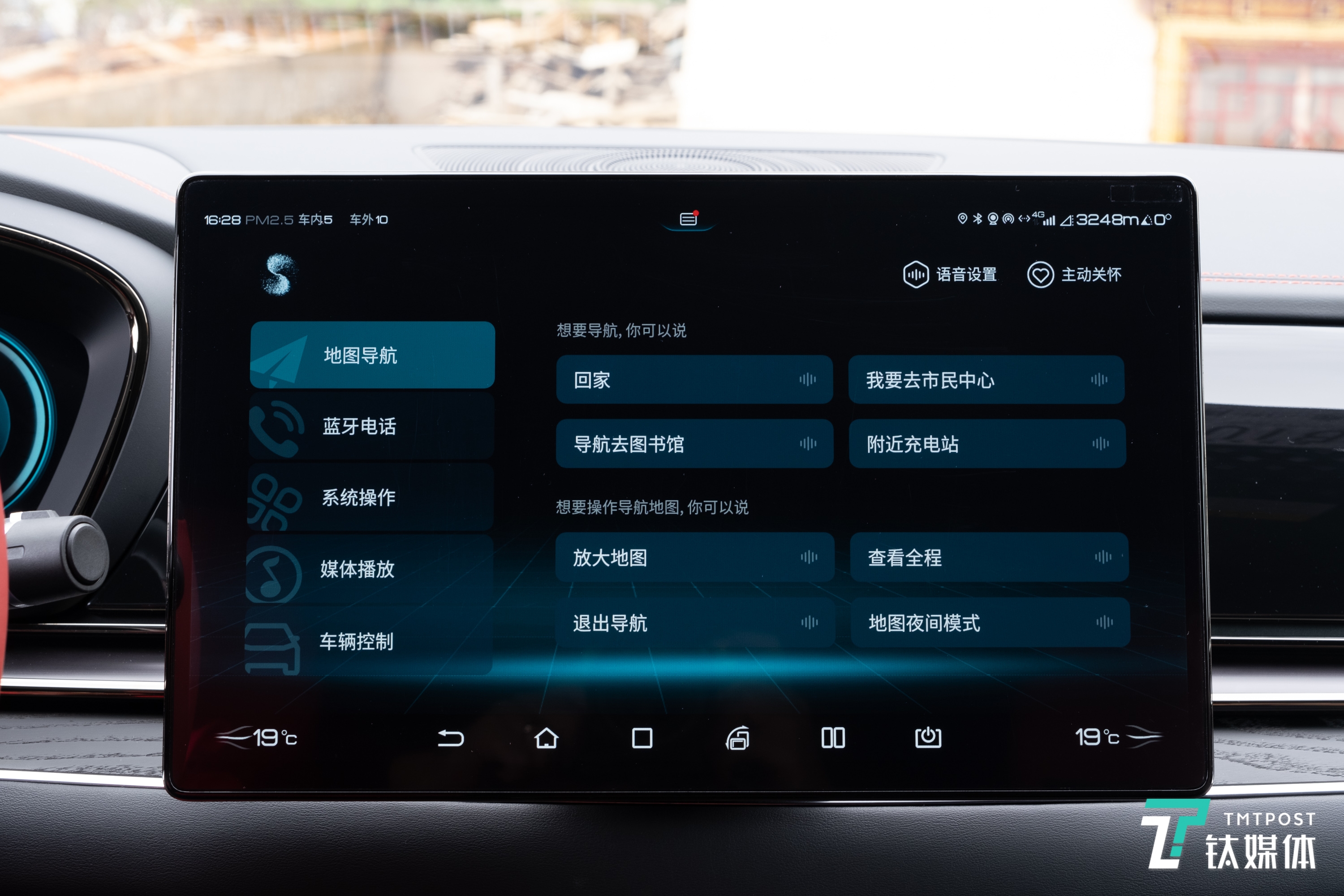 语音指令