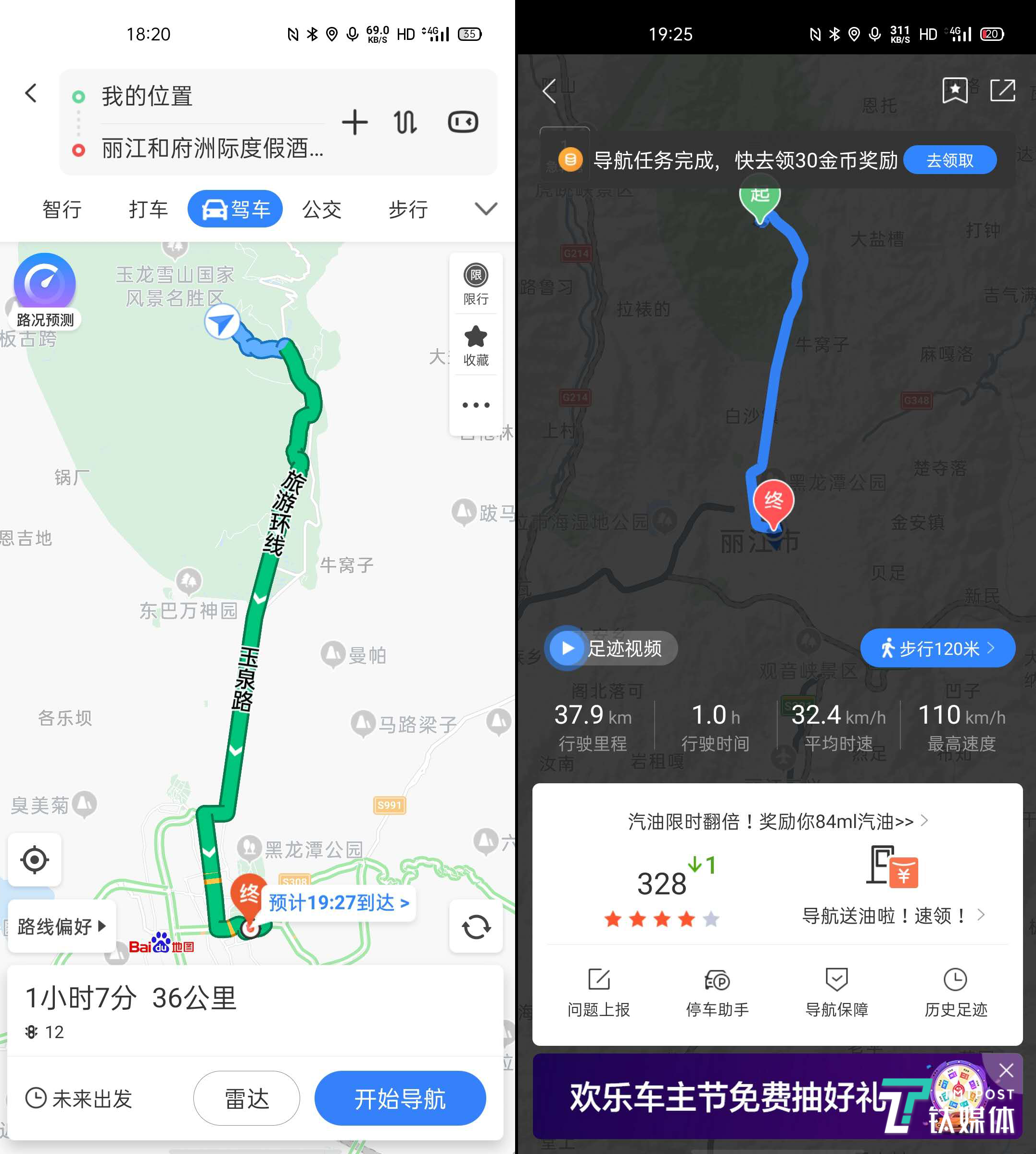 测试路段
