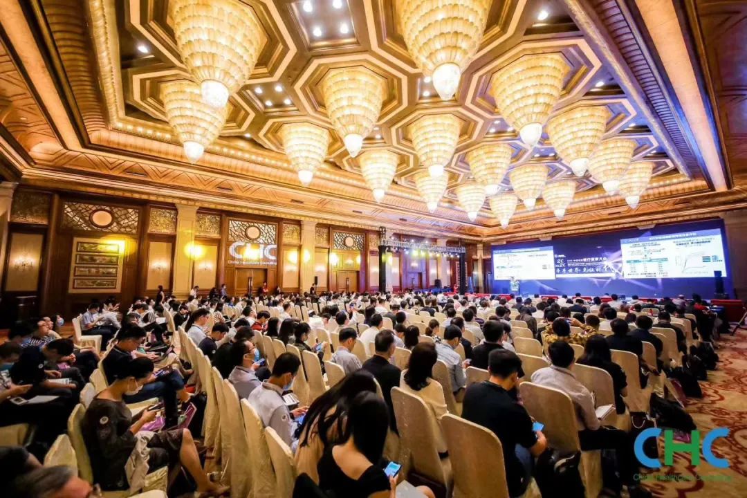 疫情之下，2020CHC·中信证券医疗健康大会圆满落幕