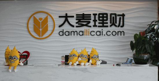 P2P再暴雷：大麦理财被立案侦查，曾启动美股上市计划｜钛快讯