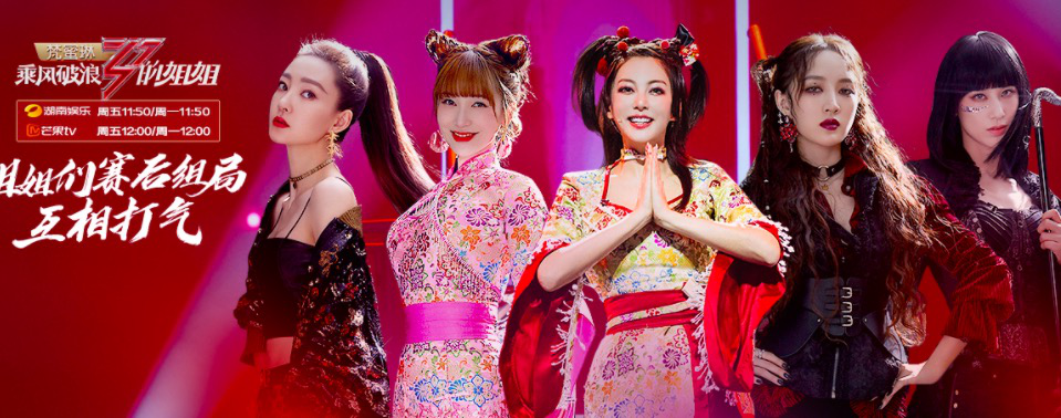 姐姐乘风起飞，上市两周年的芒果超媒能在浪尖站稳吗？