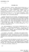 安谋中国再发公开信,称厚朴投资和Arm英国威胁客户取消合同,并针对员工个人进行骚扰