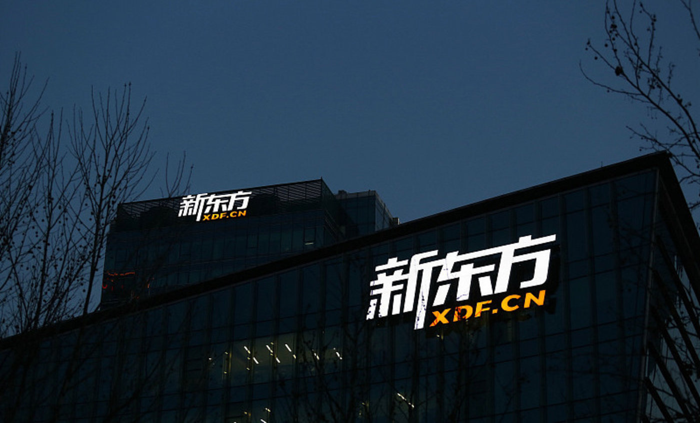 新东方Q4净利润下滑69.5%，疫情正在改变线下教育格局｜看财报