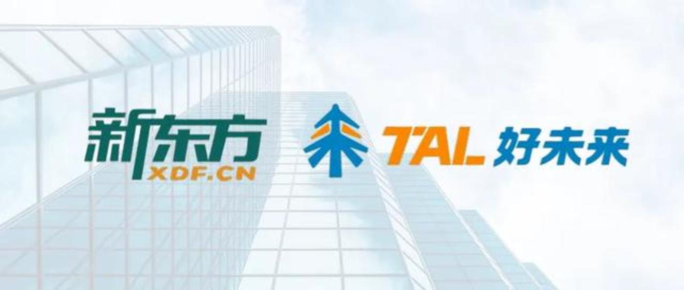 详细对比完新东方和好未来的财报，我们得出了七个结论