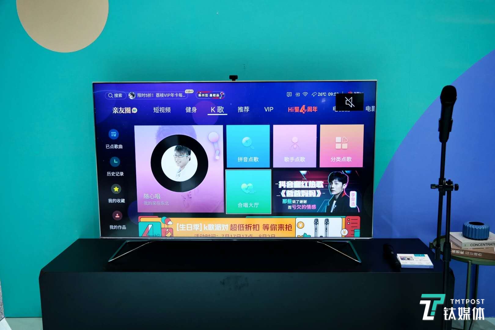 海信第二代社交电视