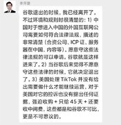李开复:美国对TikTok控诉没有任何证据,做法不可思议