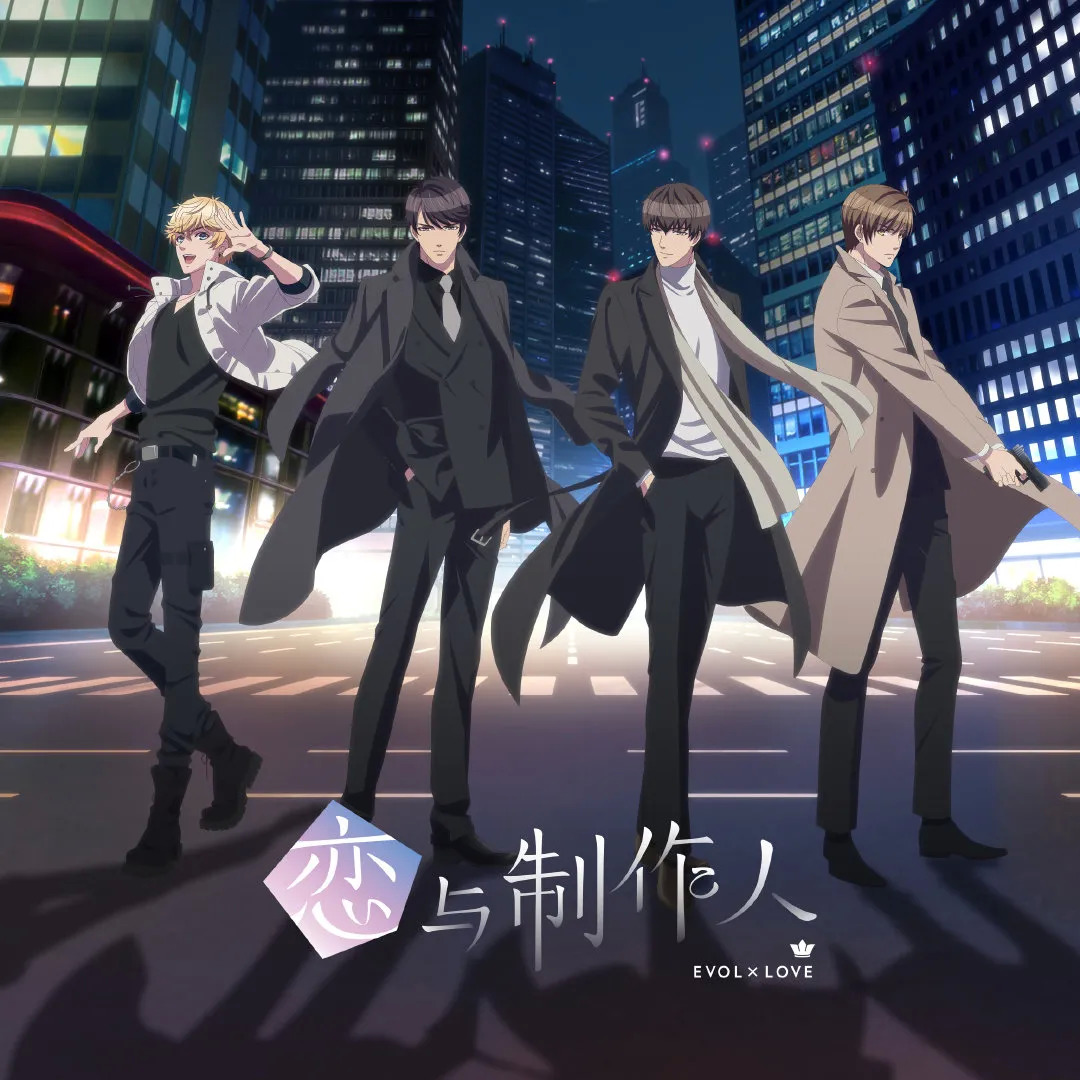 《恋与制作人》被调侃惹众怒，“乙女游戏”会成为下一个“饭圈”吗？