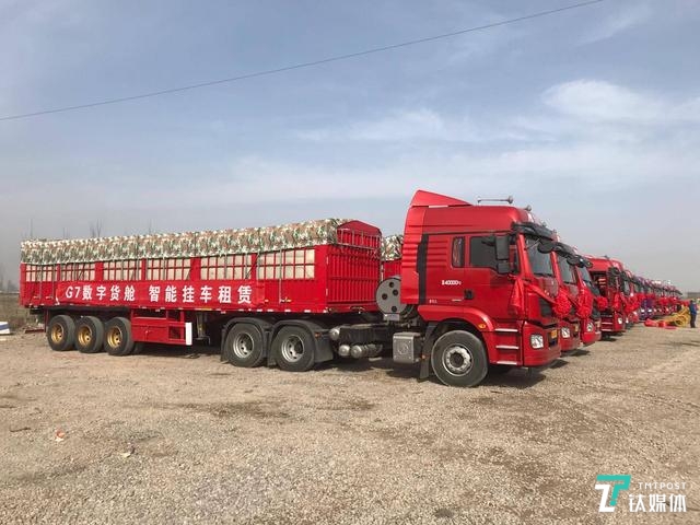 2020年3月，G7数字货舱大宗版批量交付