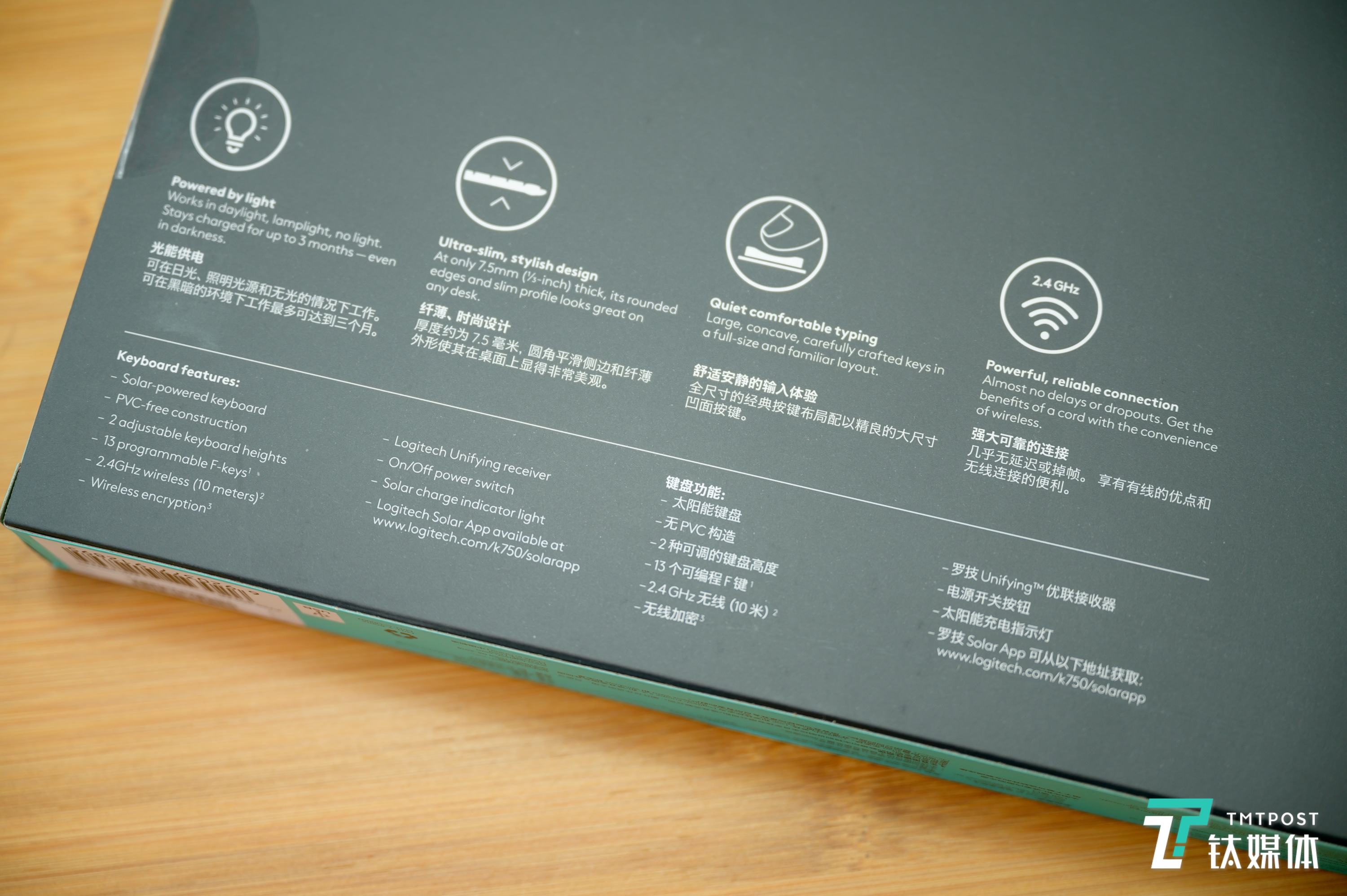 键盘厚度为7.5mm