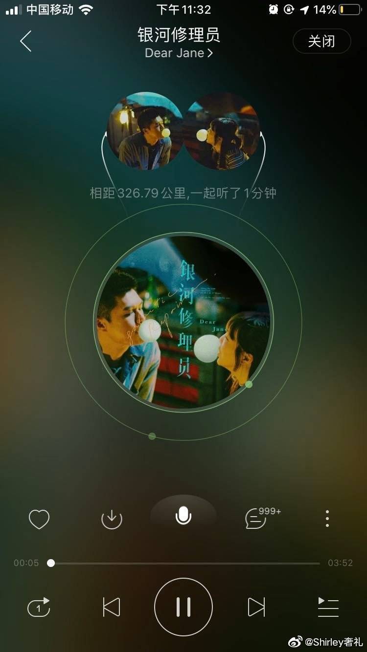 「一起听」功能刚上线就开「虐狗」的情侣