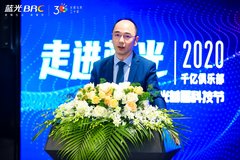 蓝光发展CEO迟峰:科技能力是地产业的核心竞争力