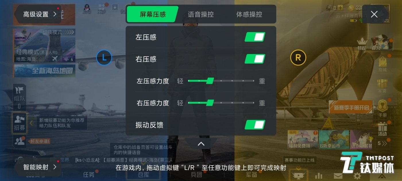 腾讯黑鲨游戏手机3S 语音体感操作