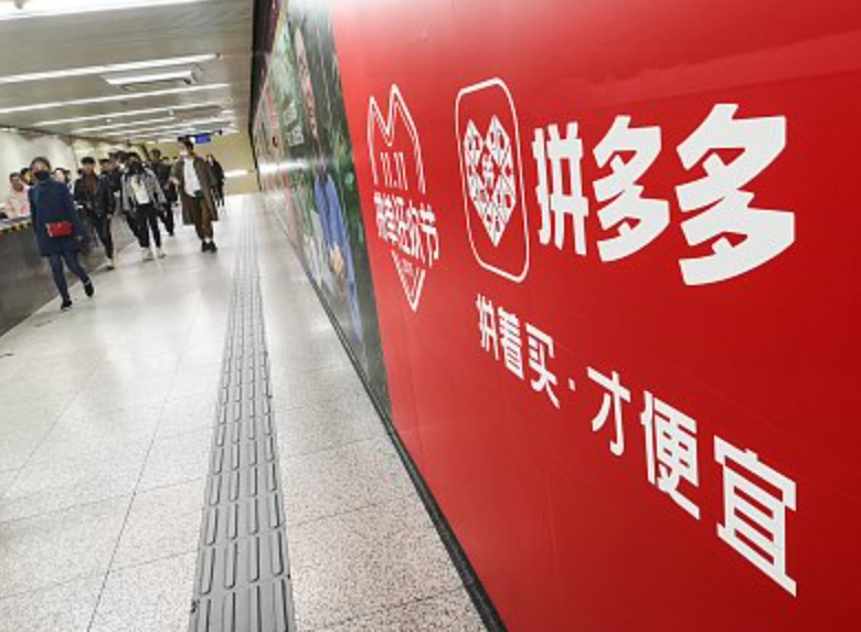 拼多多只有上行一条路