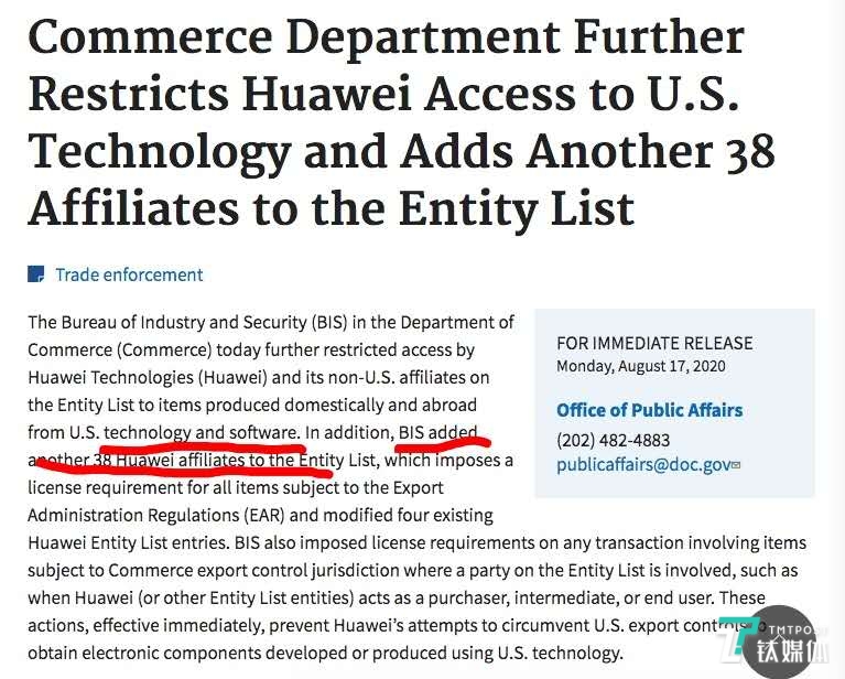 美国商务部针对华为最新制裁措施