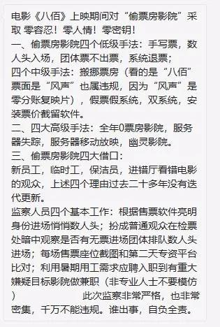 （我们从了解内情的人处得知，华谊此次的监察措施非常严格）