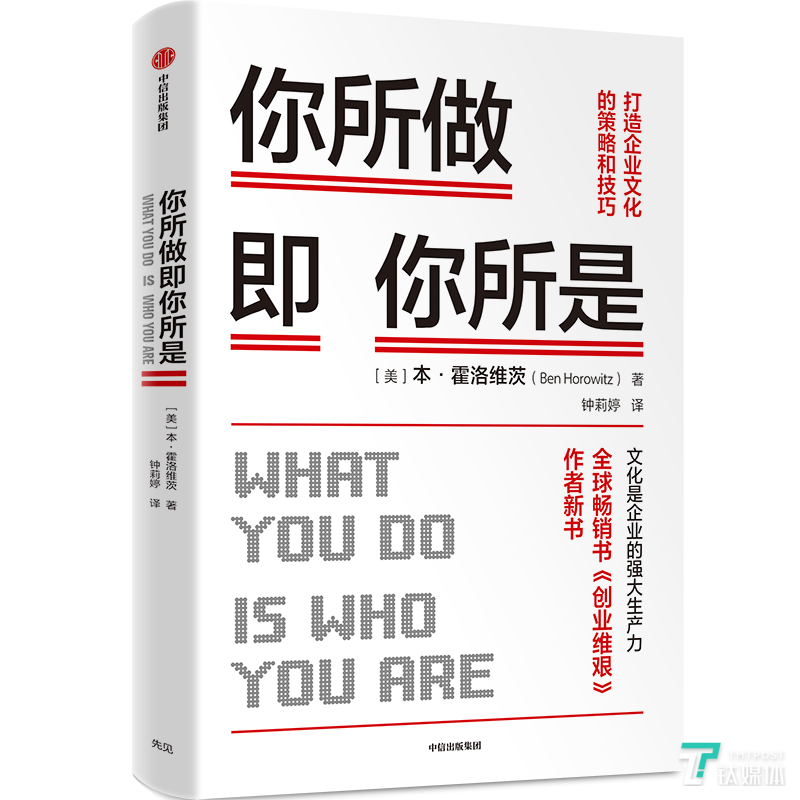 你所做即你所是