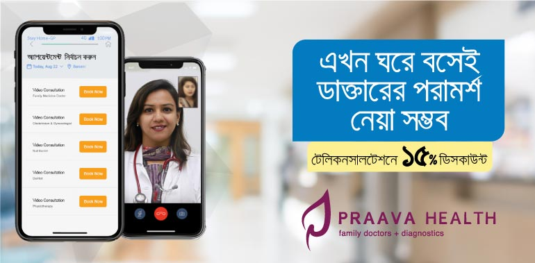 Praava Health提供在线诊断和家庭医生服务/Praava Health