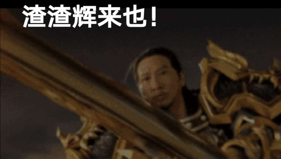 迷宫闯关广告背后的手游，与“渣渣辉”们是啥关系？