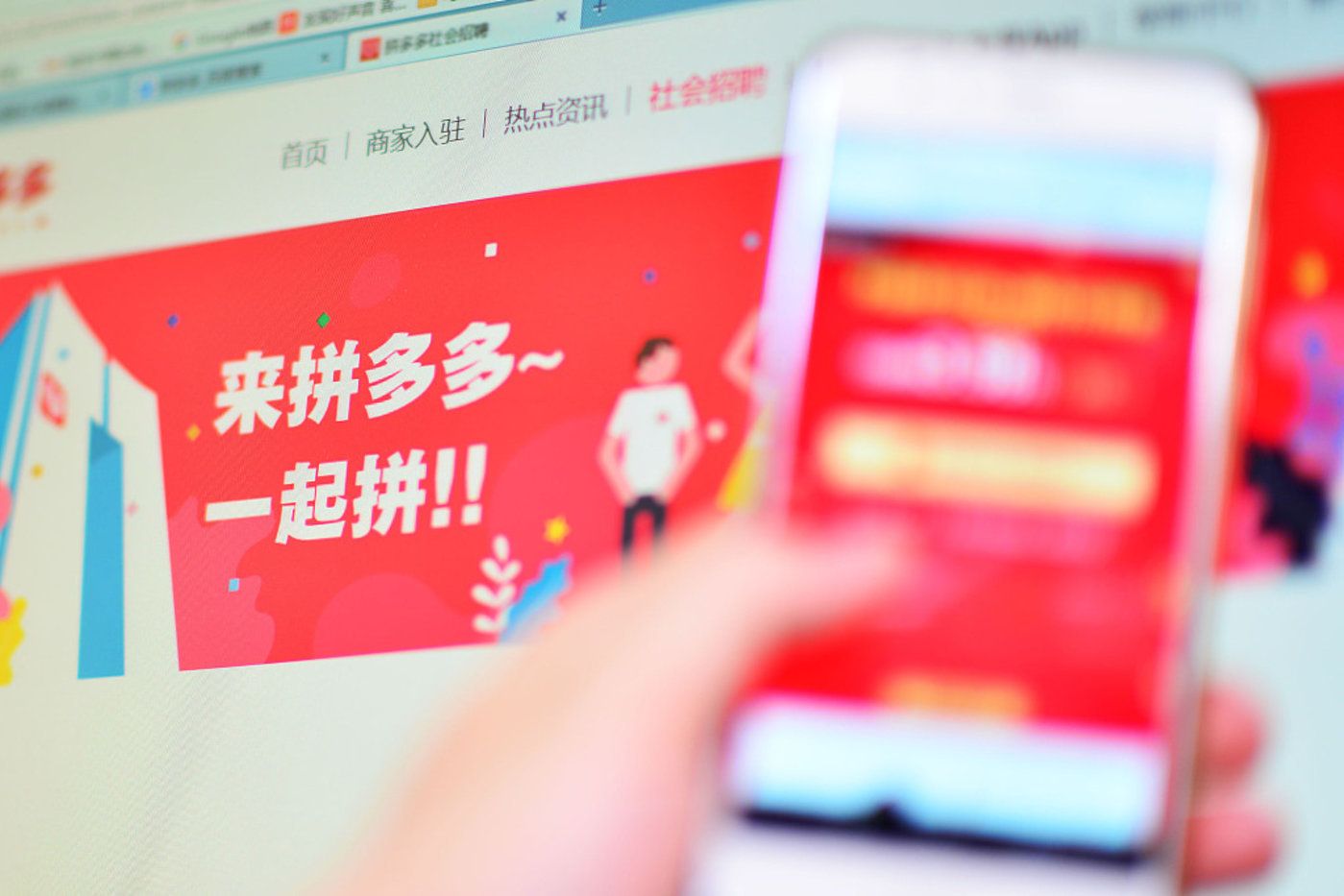 拼多多雪崩了吗？