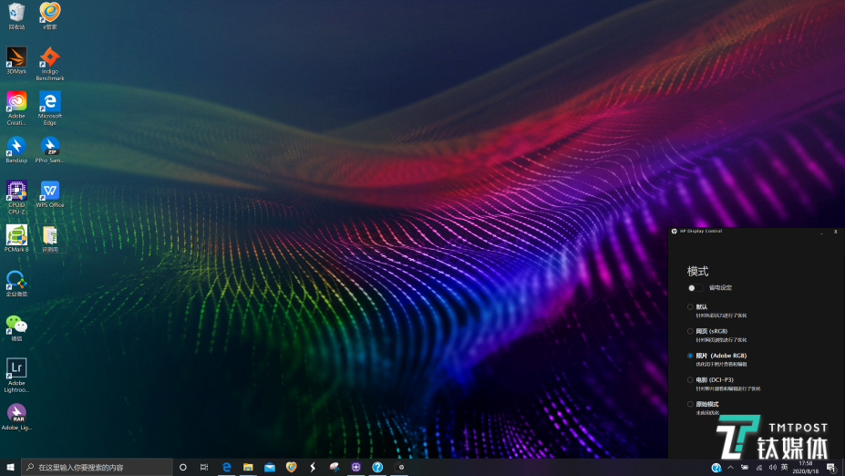 ENVY 15支持多种色域标准切换
