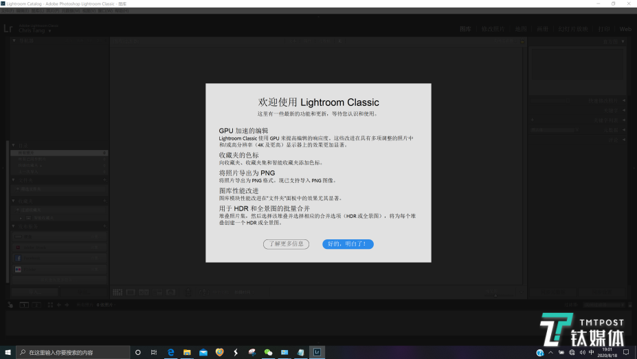 Adobe Lightroom 2020已经支持RTX显卡AI加速
