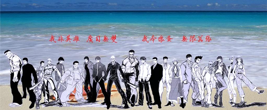 （风靡初高中的《坏蛋是怎样炼成的》）