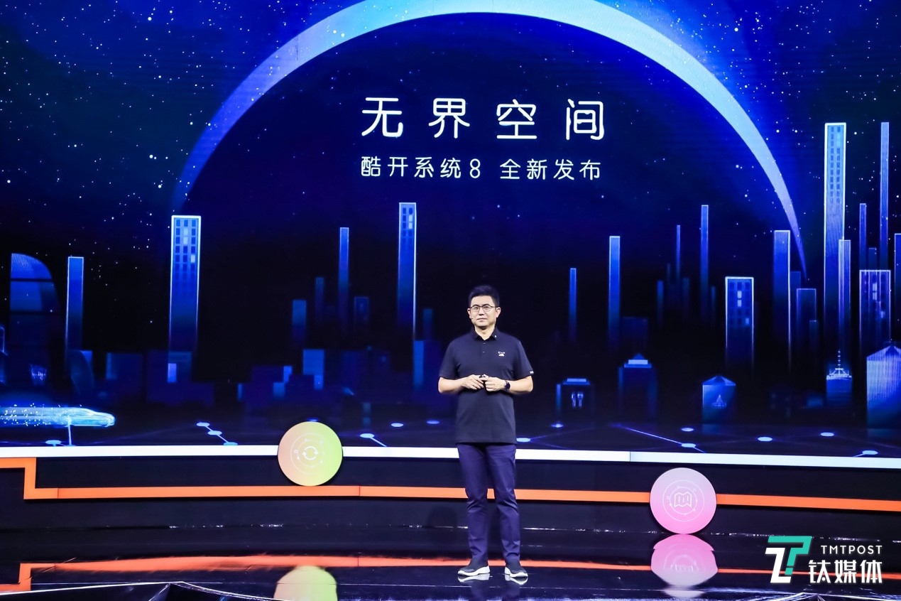 &ldquo;无界空间 酷开系统8&rdquo;发布会