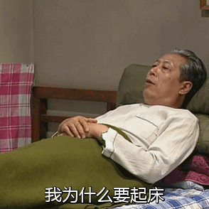 提前退休后，老年人脾气为什么越来越爆了？