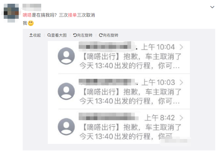 有网友晒出自己被多次取消订单的短信通知